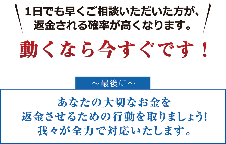 情報商材, 稼げます商法専門返金相談窓口